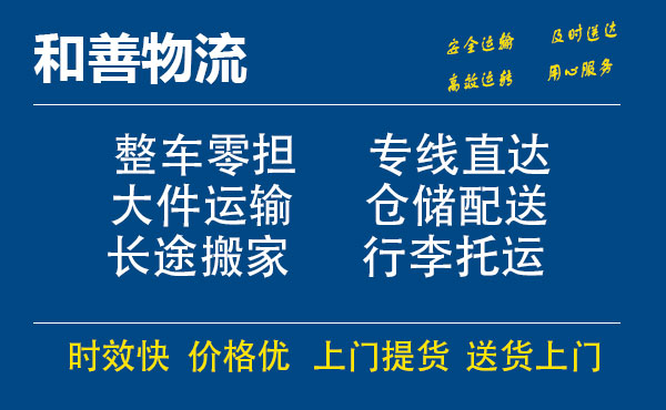 蚌埠电瓶车托运常熟到蚌埠搬家物流公司电瓶车行李空调运输-专线直达